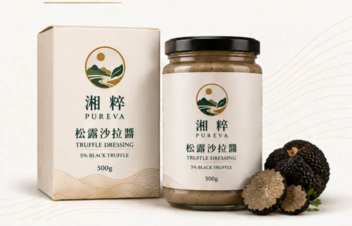 湘粹 Pureva 玻璃瓶與盒裝松露沙拉醬